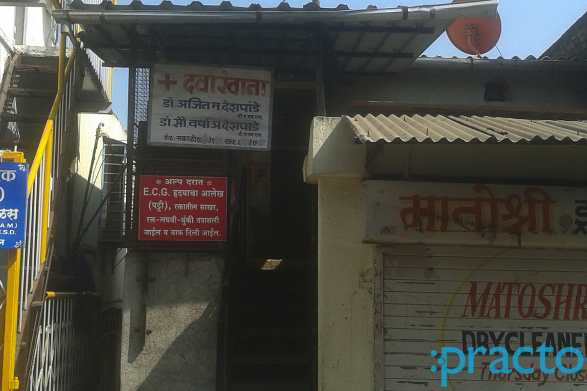 Entrance at Dr. Deshpande's Clinic Gokhale Nagar Pune