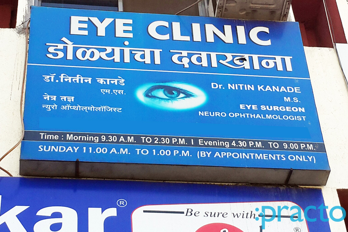 Entrance at Dr Nitin Eye Clinic H P T College Nashik
