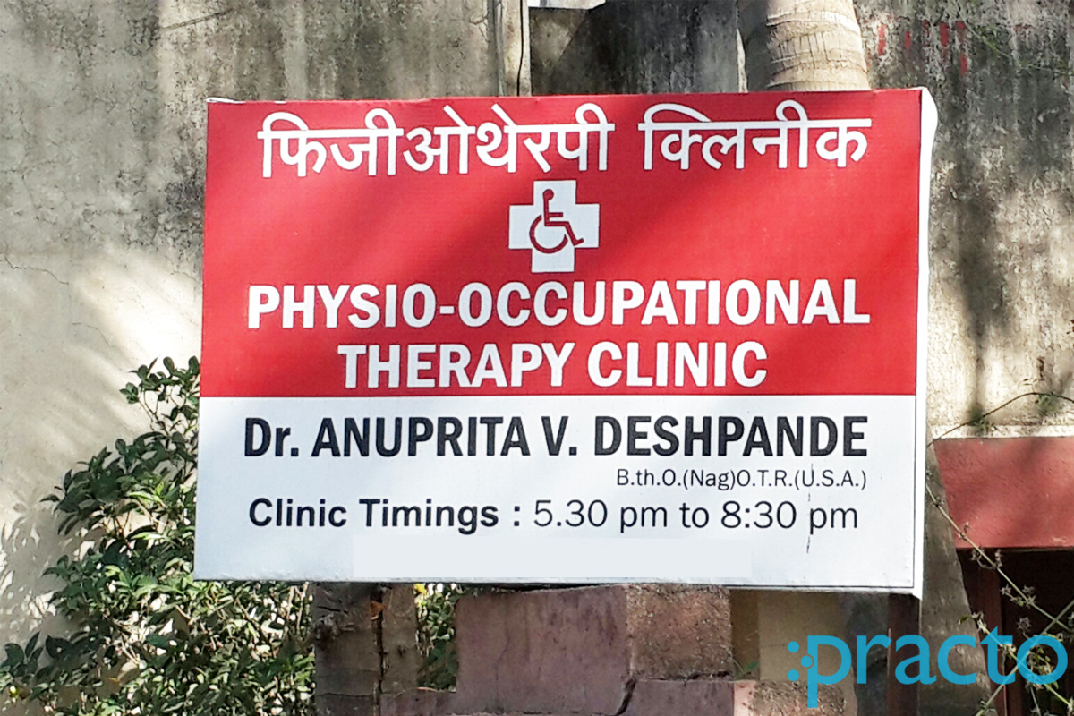 Entrance at Dr Anuprita Deshpand Clinic Mahatma Nagar Nashik