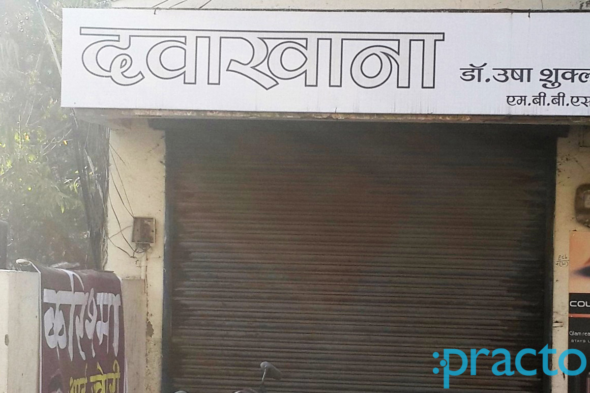 Entrance at Dr Usha Clinic H P T College Nashik