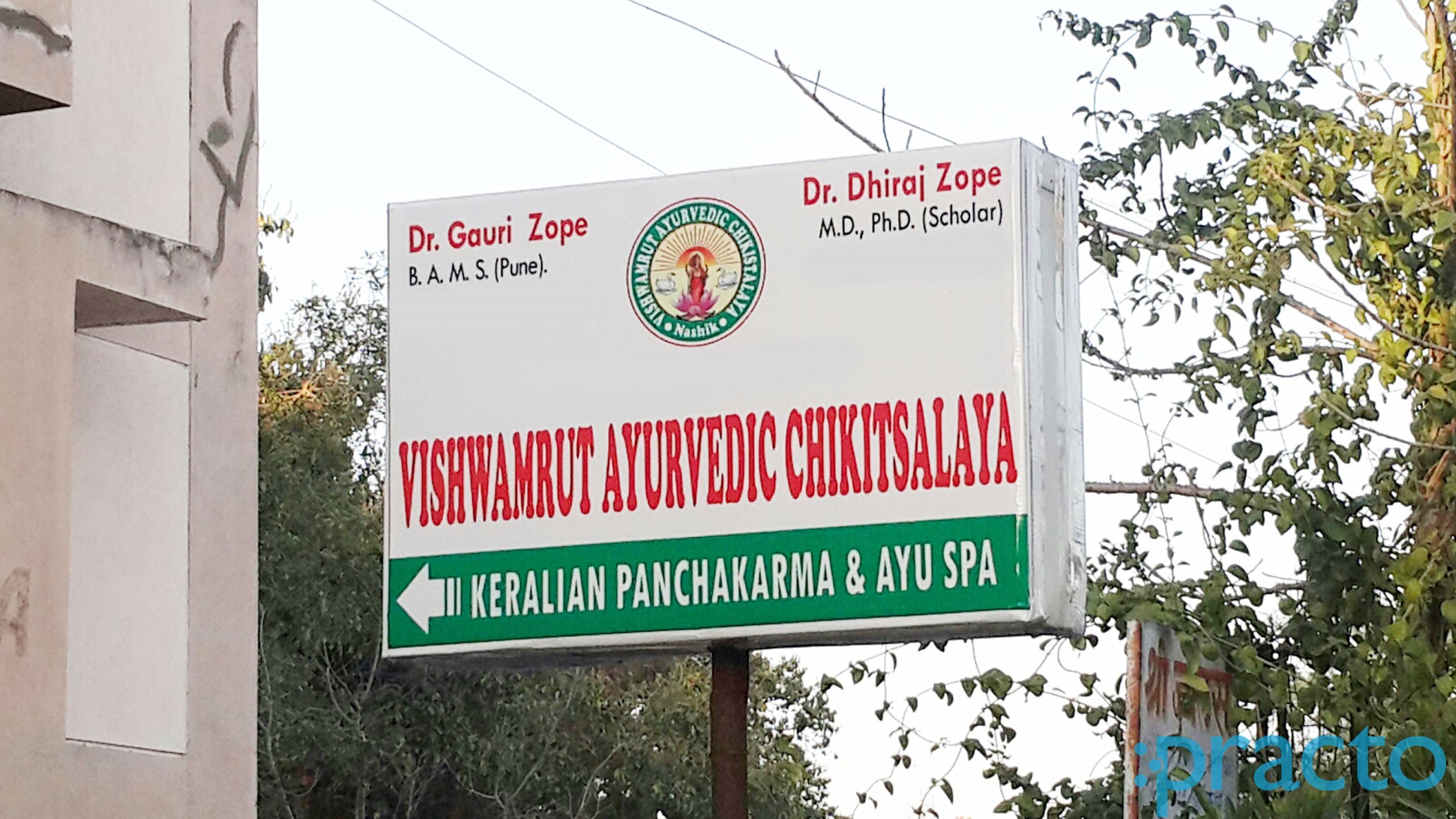 Entrance at Vishwarut Ayurved  Chikistalaya Mahatma Nagar Nashik