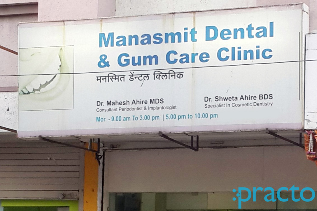 Entrance at Manasmit Dental Gum Care Clinic Mahatma Nagar Nashik