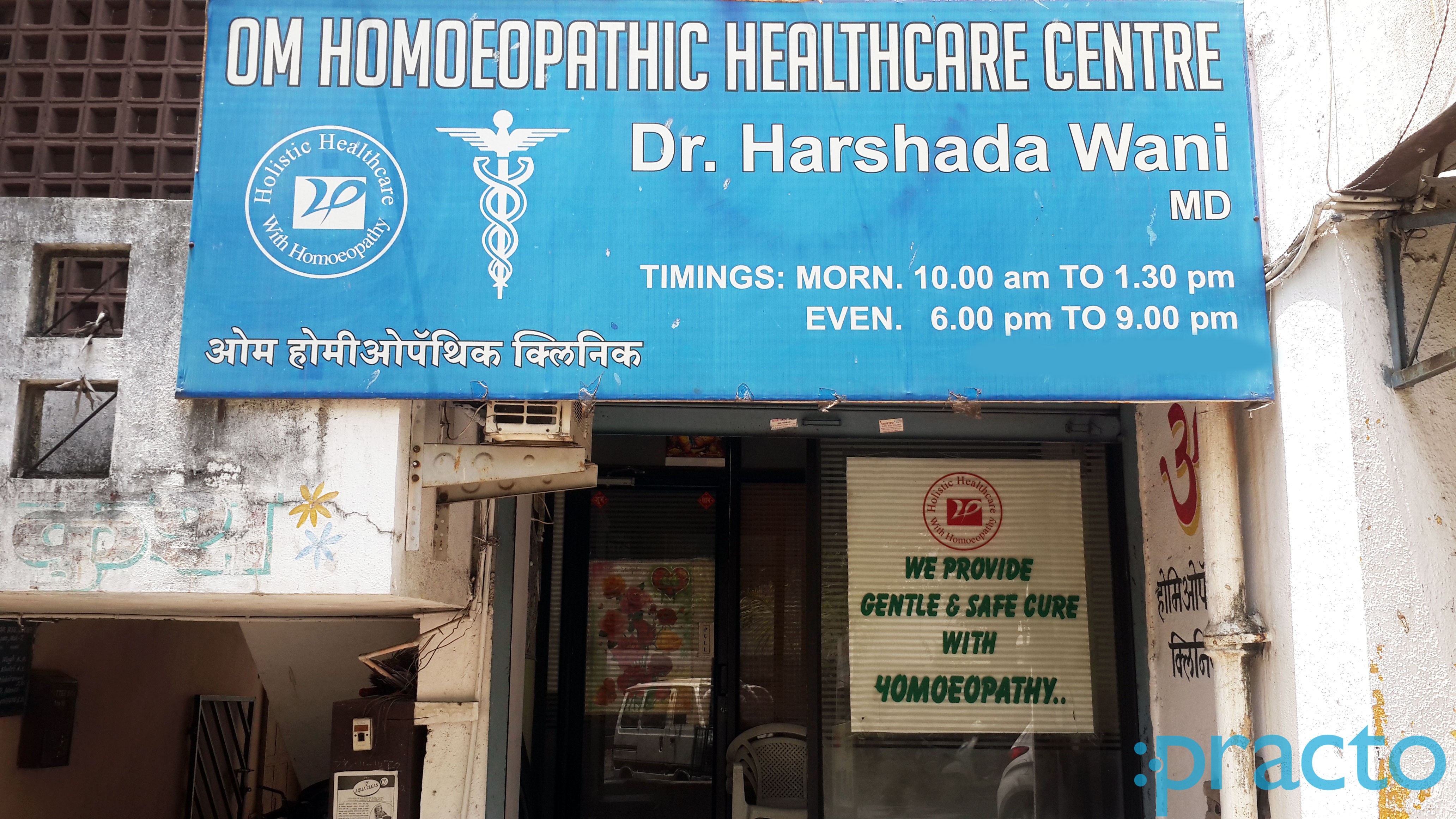 Entrance at Om Clinic Mahatma Nagar Nashik