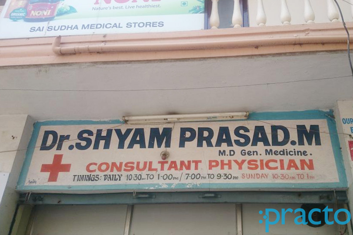 Entrance at Dr. Shyam Prasad . M Clinic Dilsukhnagar Hyderabad