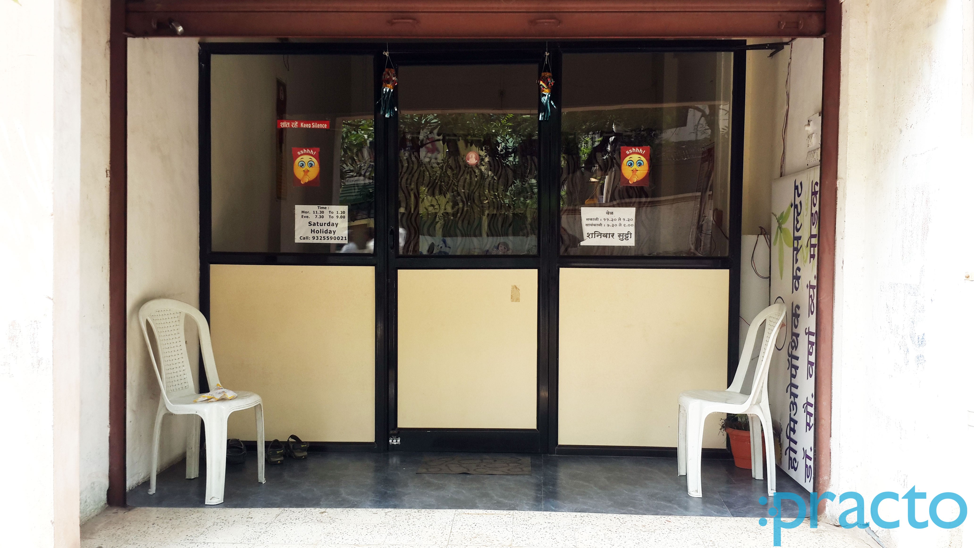 Waiting Area at Modak's Clinic Nashik Nashik