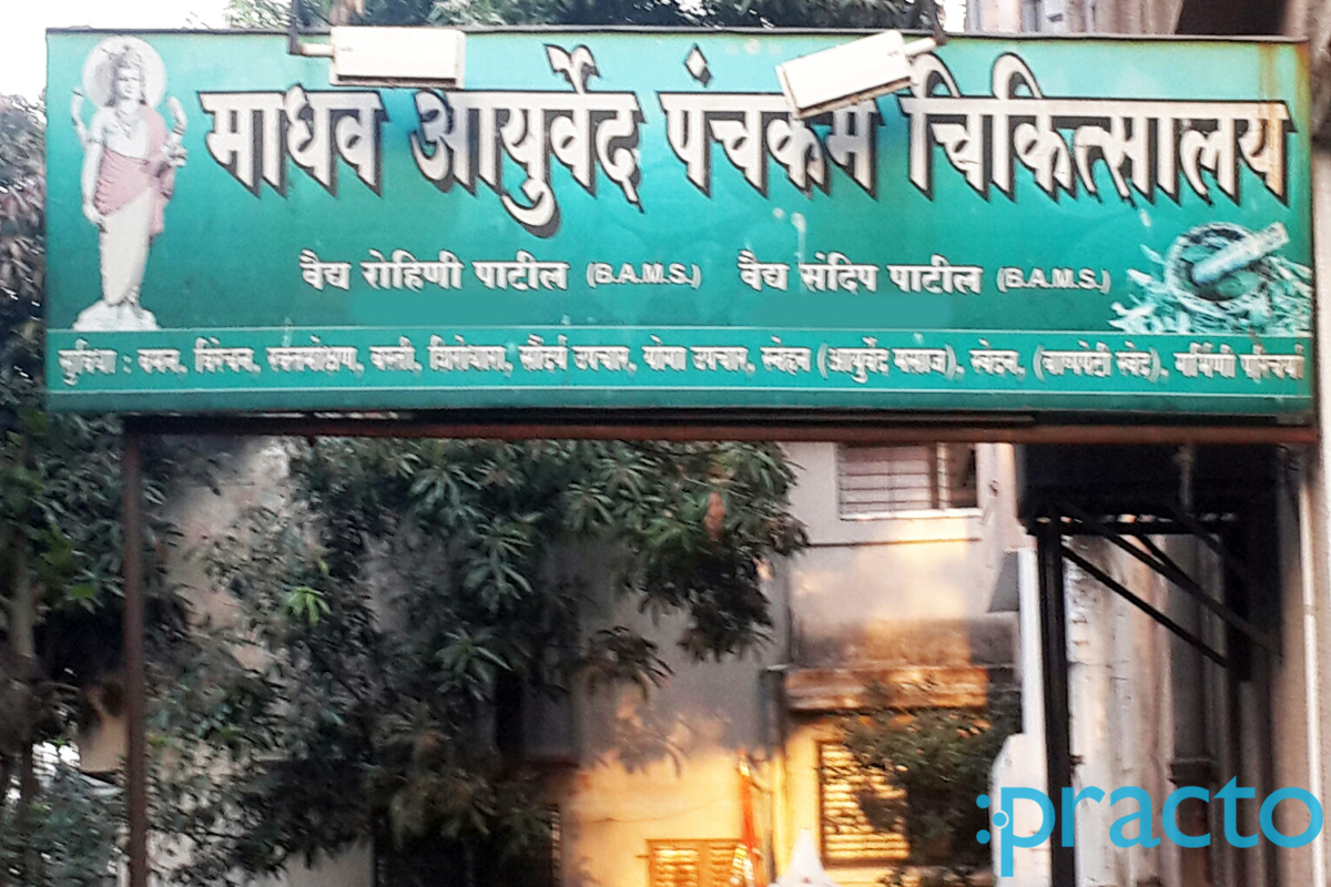 Entrance at Madav Ayurved Clinic Mahatma Nagar Nashik