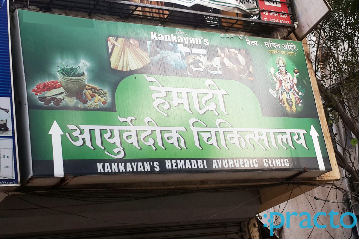 Entrance at Hemadri Ayurved Clinic Mahatma Nagar Nashik