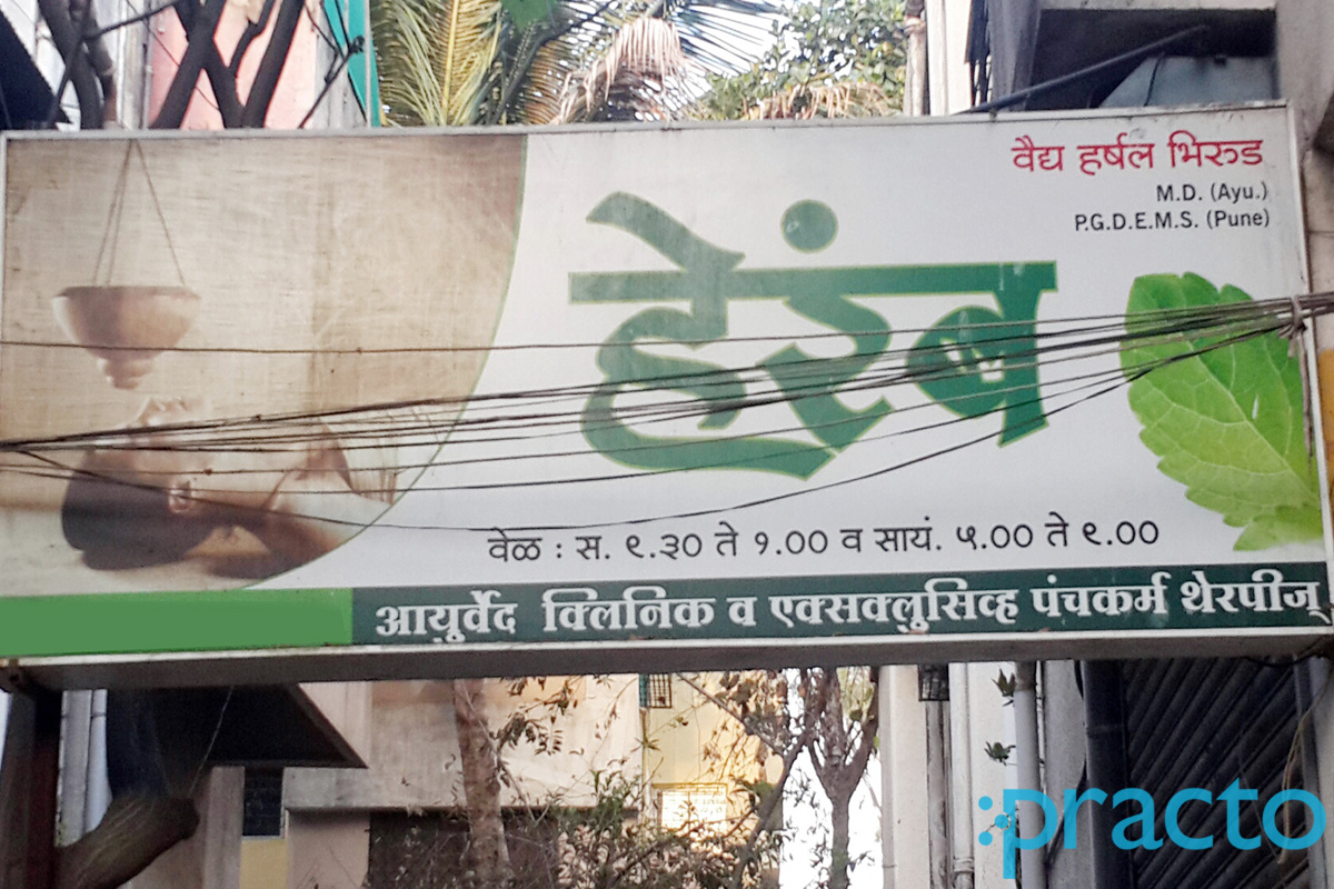 Entrance at Heramb Ayurved Clinic Mahatma Nagar Nashik