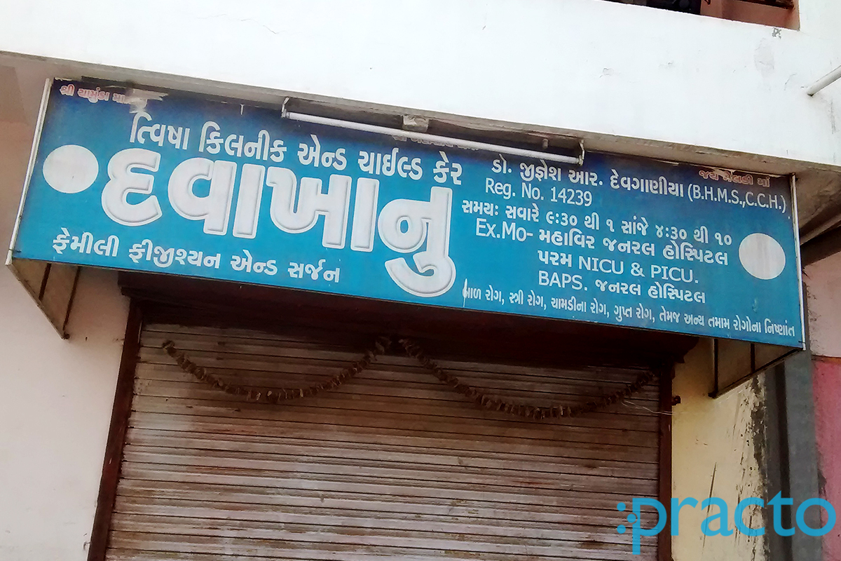 Entrance at Tvisha Clinic And Child Care Palanpur Nd Surat