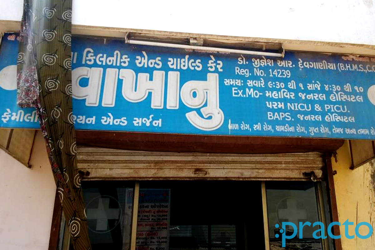 Entrance at Tvisha Clinic And Child Care Palanpur Nd Surat
