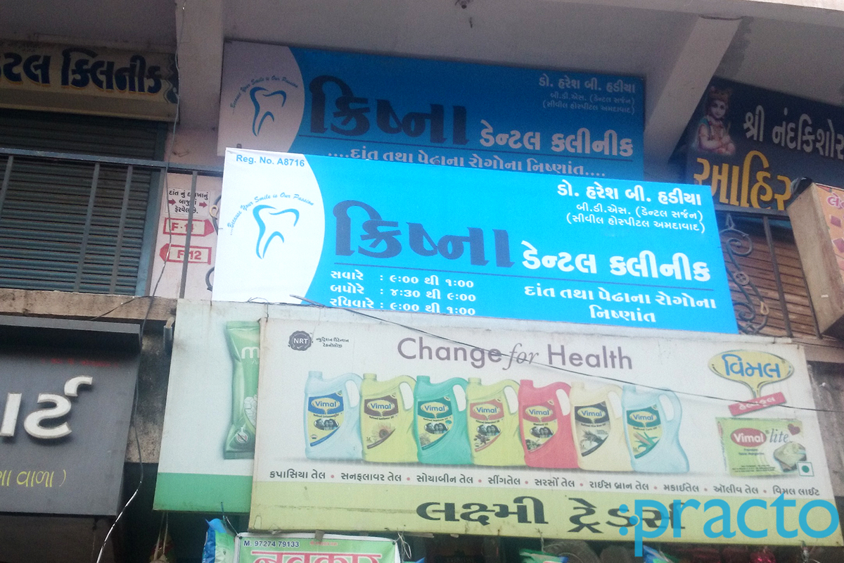 Entrance at Krishna Dental Clinic Bombay Market Surat