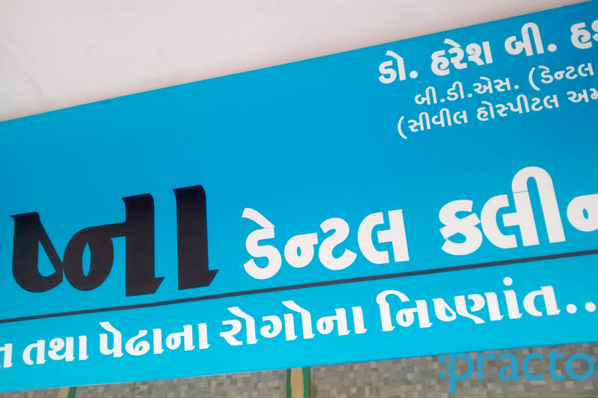 Entrance at Krishna Dental Clinic Bombay Market Surat