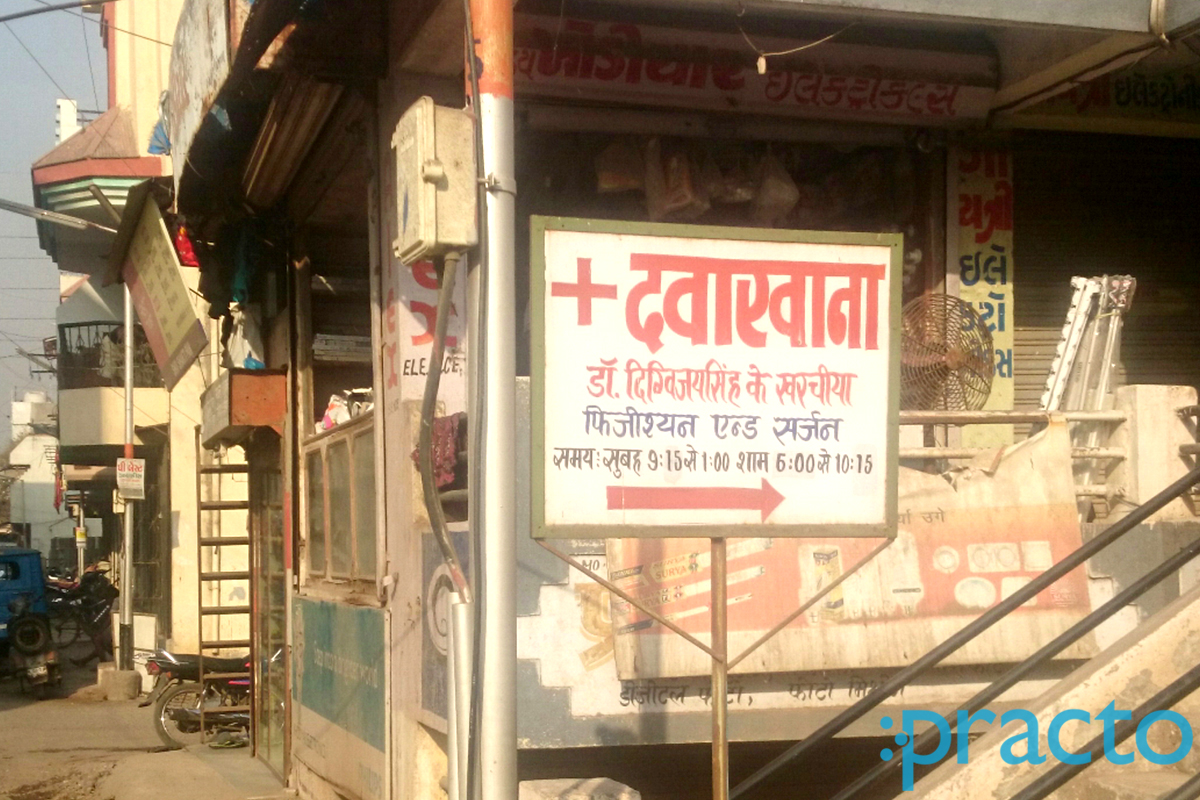 Entrance at Shiv Rang Clinic Kumbharia Surat