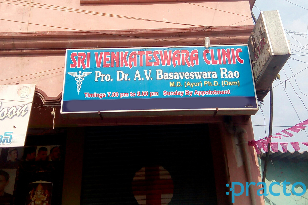 Entrance at Sri Venkateshwara Clinic Dilsukhnagar Hyderabad
