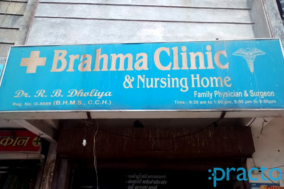 Entrance at Brahma Clinic Parvat Surat