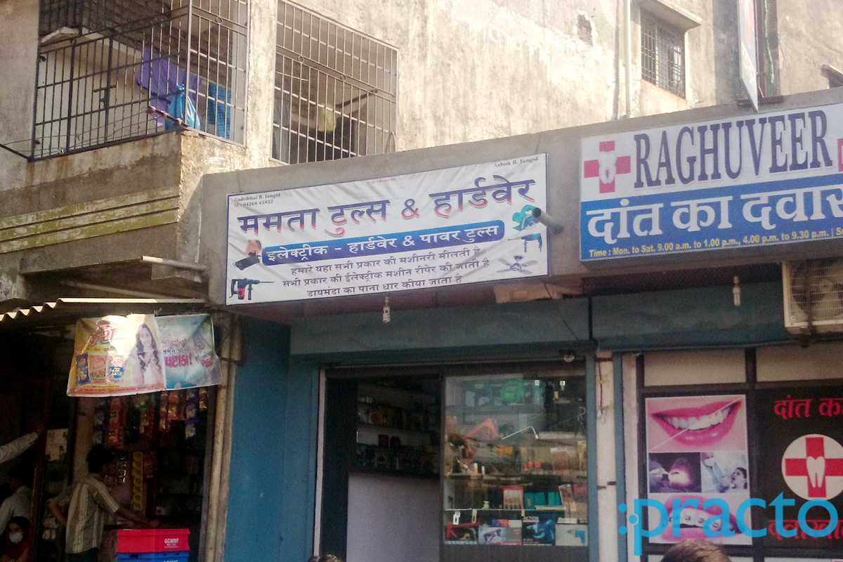 Entrance at Raghuveer Dental Care Parvat Surat