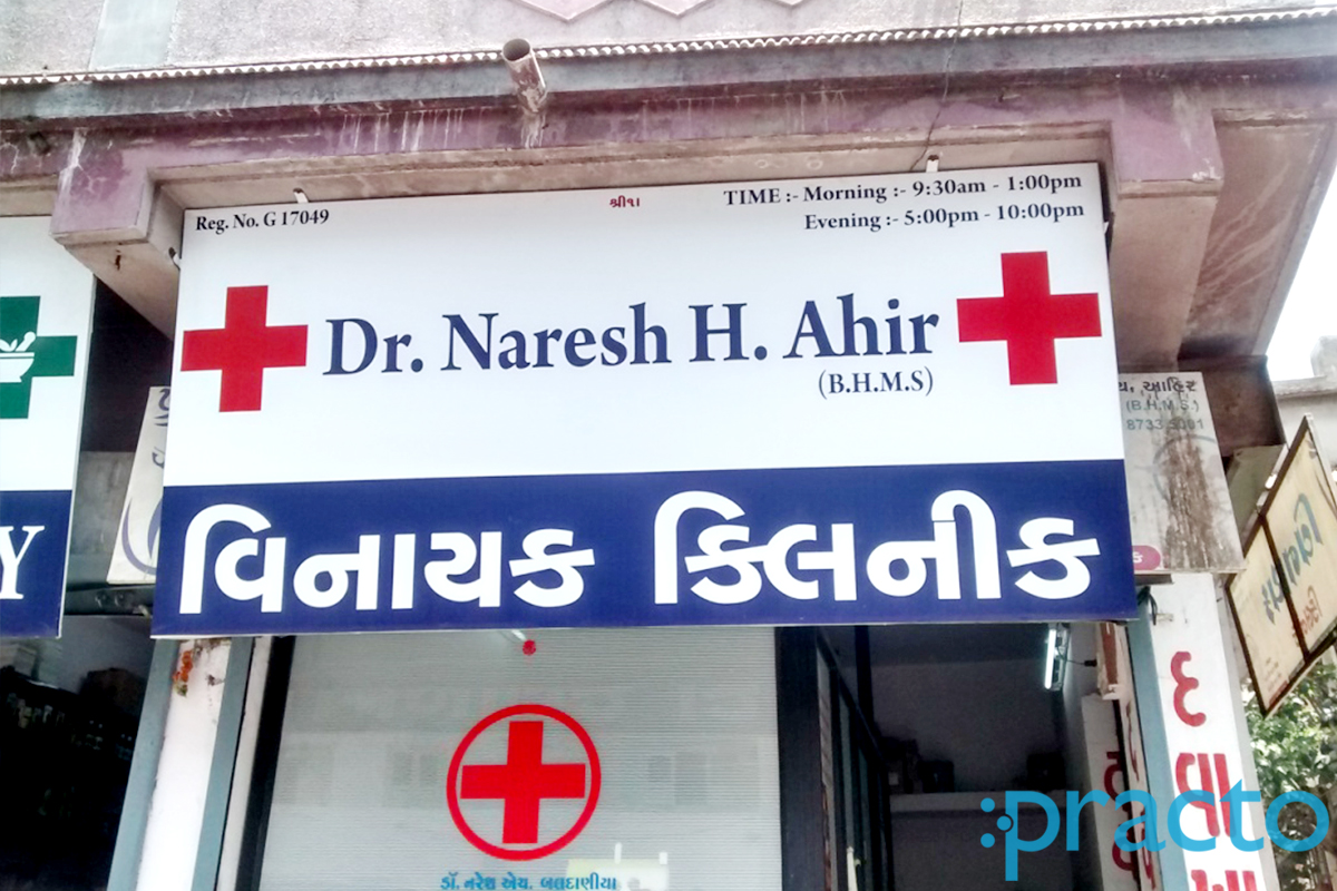 Entrance at Vinayak Clinic Parvat Surat
