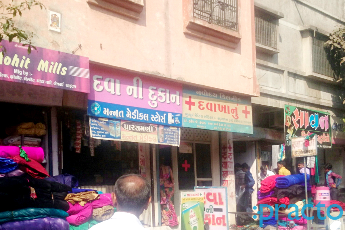 Entrance at Navoday Clinic Parvat Surat