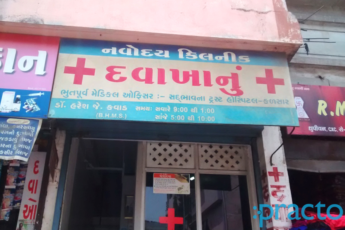 Entrance at Navoday Clinic Parvat Surat