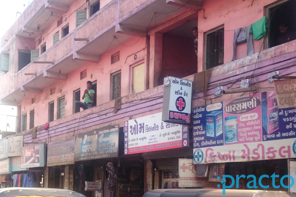 Entrance at Subh Clinic & Skin Care Parvat Surat