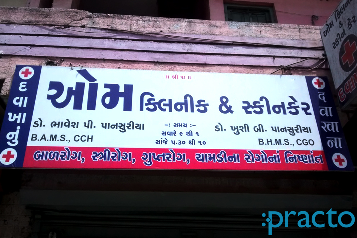 Entrance at Subh Clinic & Skin Care Parvat Surat