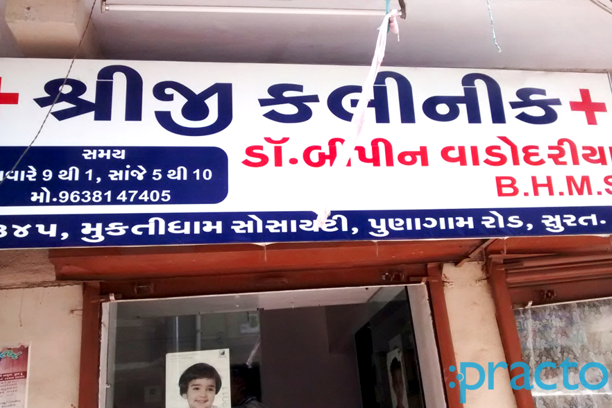 Entrance at Shreeji Clinic & Vaccination Centre Bombay Market Surat