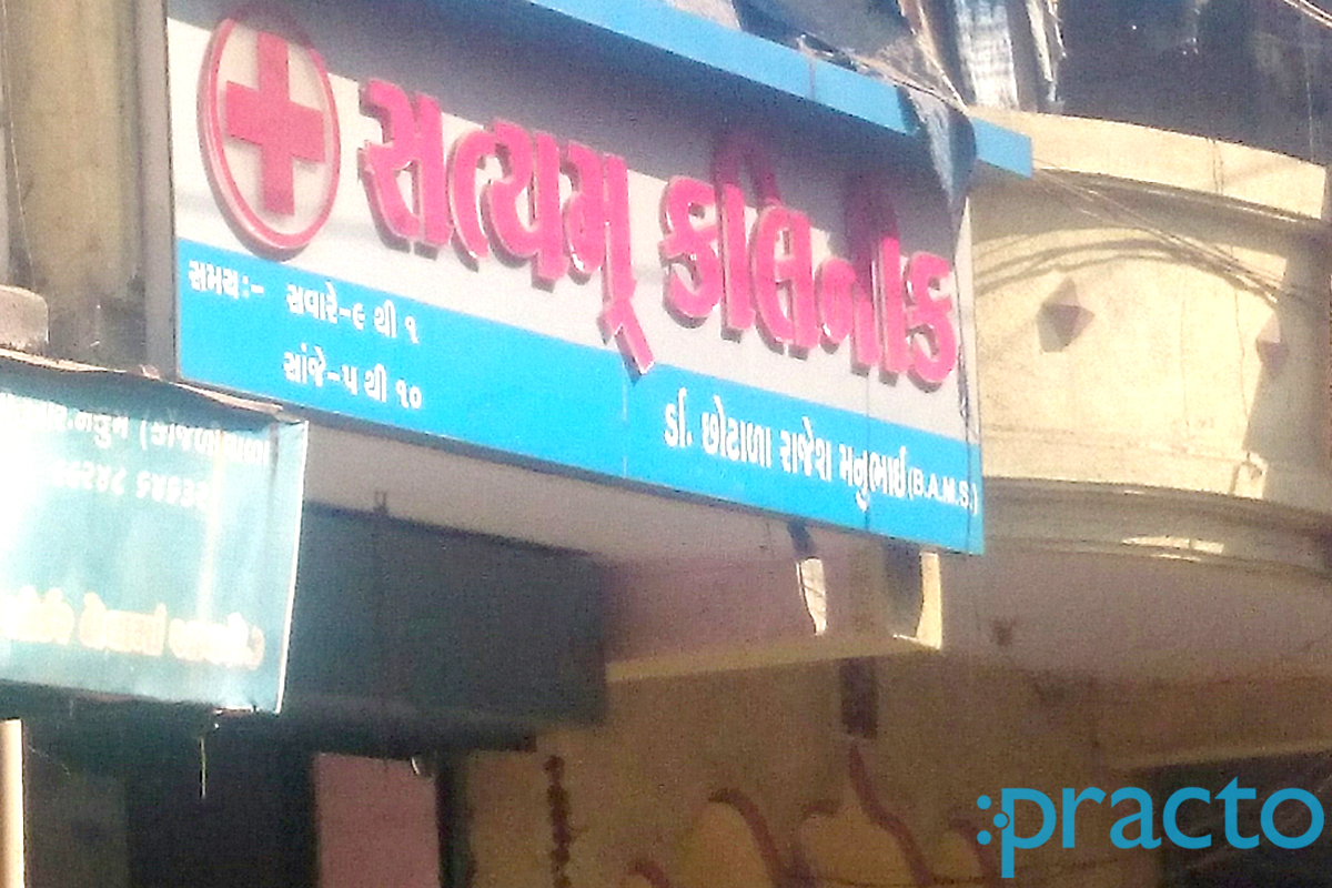 Entrance at Satyam Clinic Parvat Surat