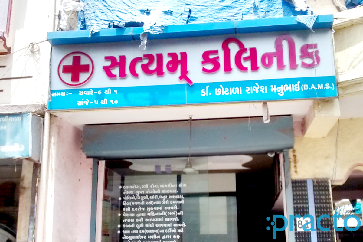 Entrance at Satyam Clinic Parvat Surat