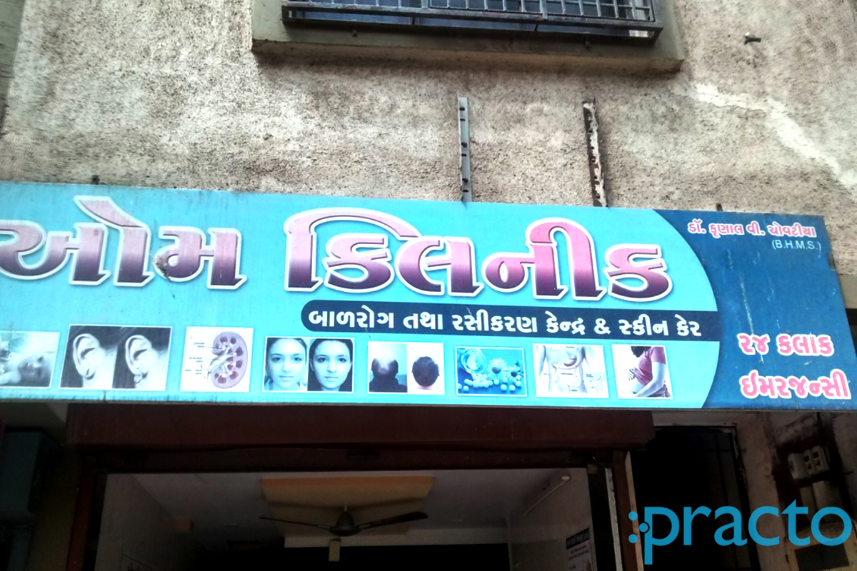 Entrance at Om Clinic Bombay Market Surat