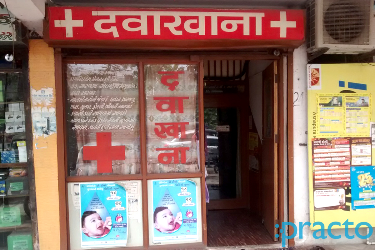 Entrance at Sainath Polyclinic & Nursing Home Parvat Surat