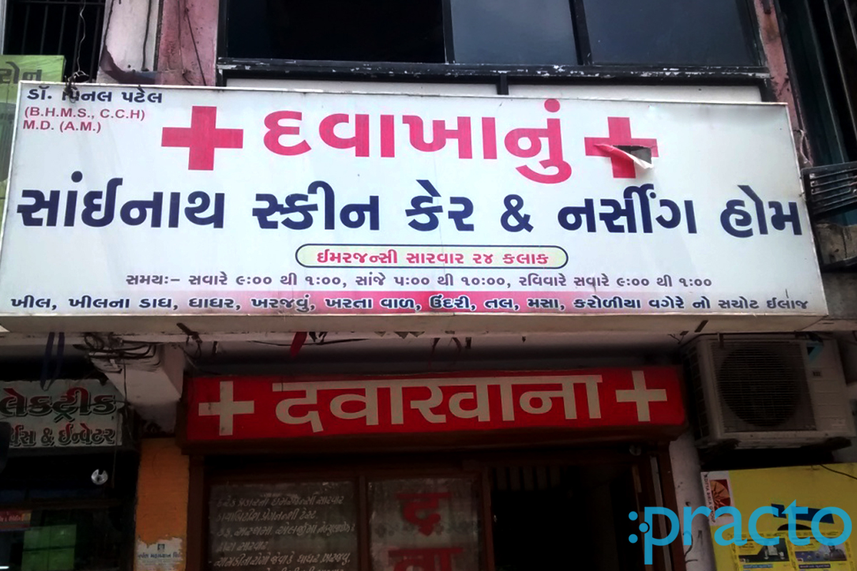 Entrance at Sainath Polyclinic & Nursing Home Parvat Surat