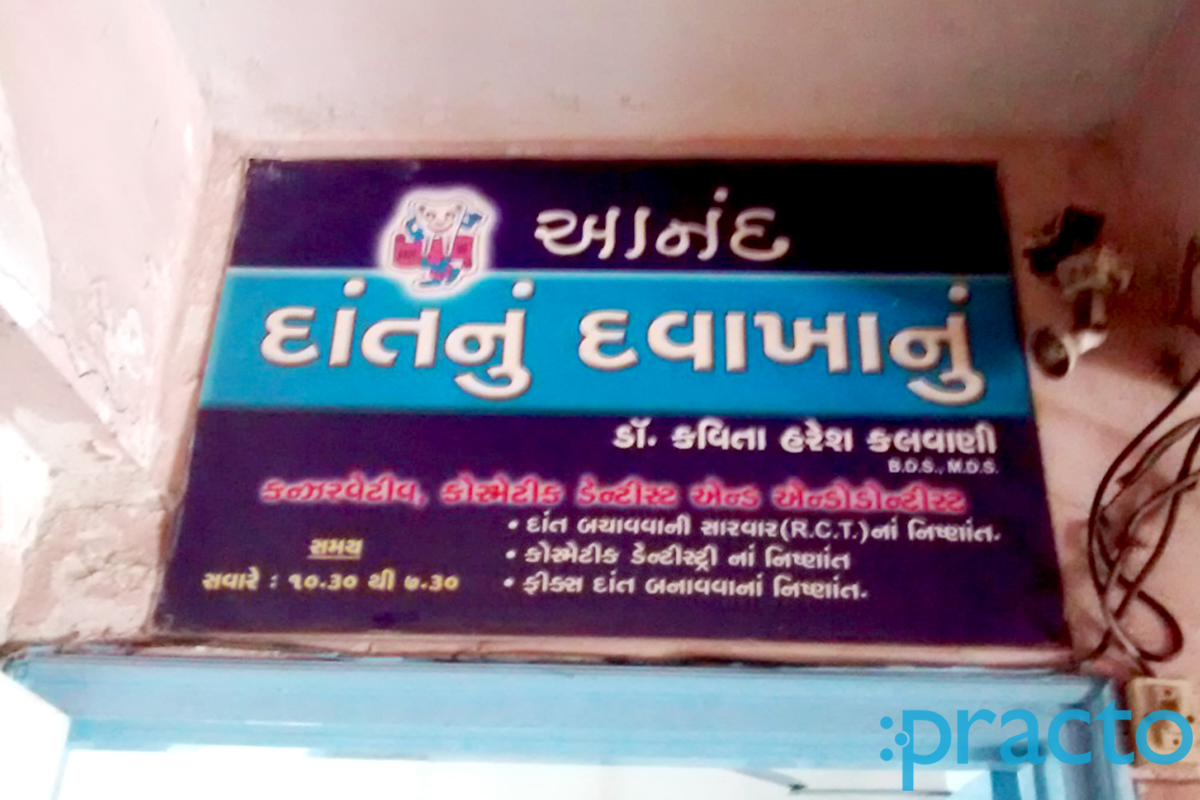 Entrance at Dr. I.M. Desai Trust Clinic Sagrampura Putli Surat