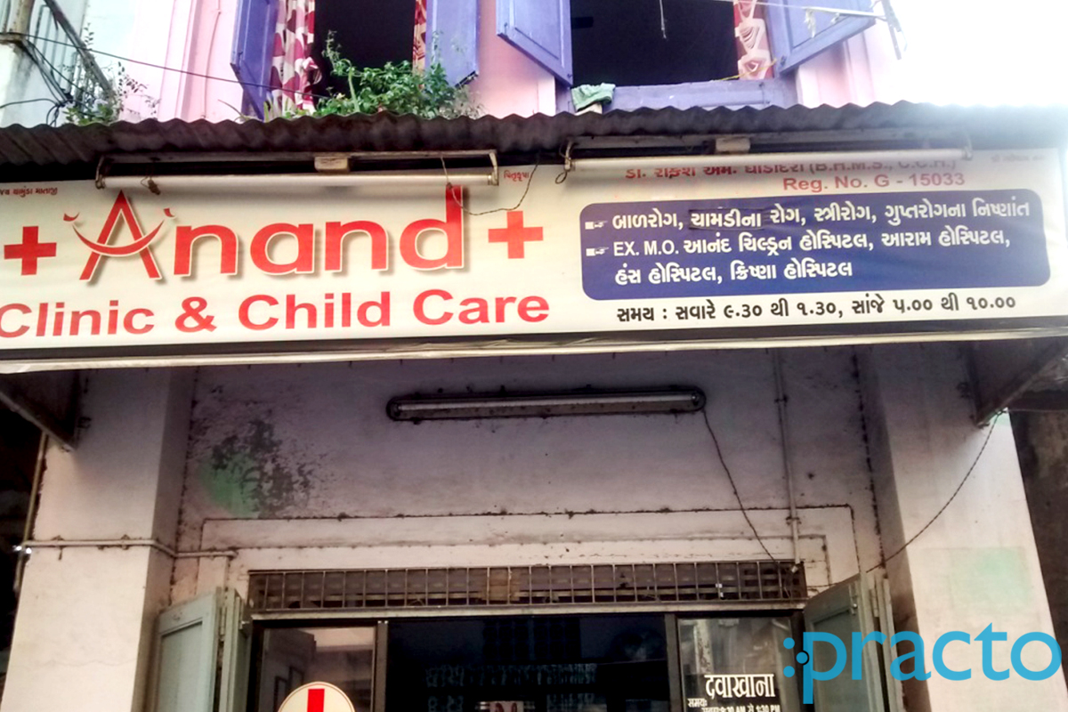 Entrance at Anand Clinic & Child Care Ishanpore Surat