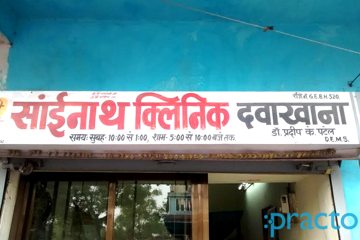Entrance at Sainath Clinic Limbayat Surat
