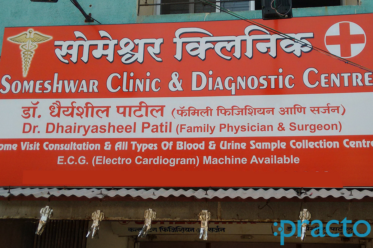 Entrance at Someshwar Clinic Baner Pune