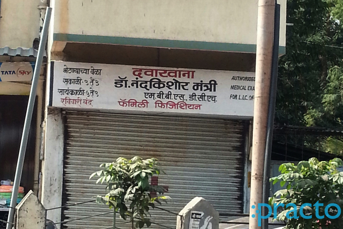 Entrance at Dr. Nandkishor Mantri's Clinic Kothrud Pune