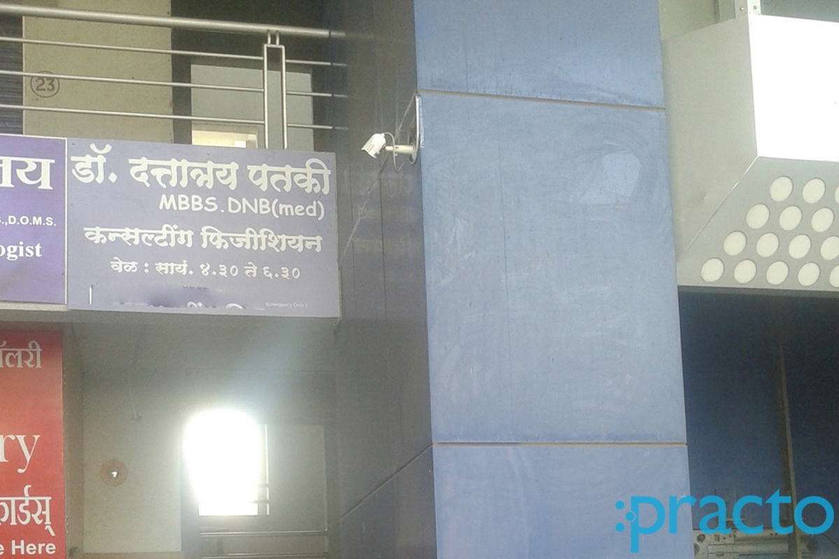 Entrance at Dr. Dattatray Patki Clinic Kothrud Pune