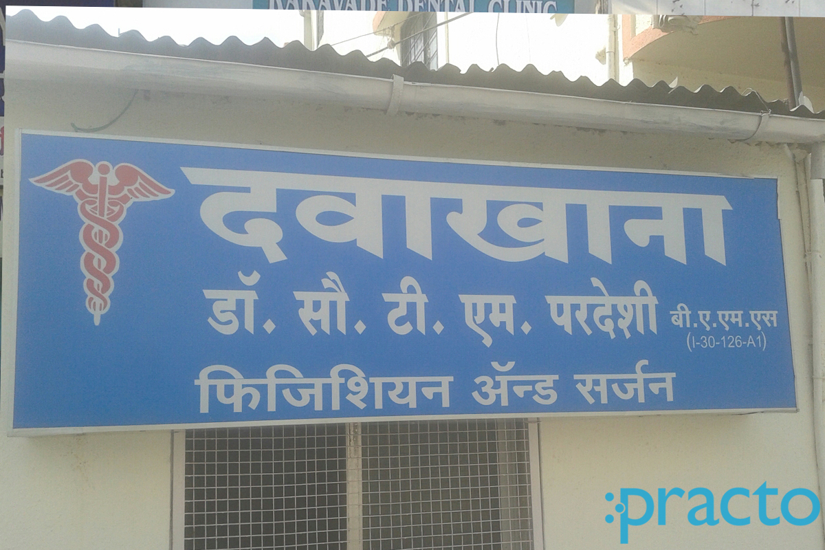Entrance at Dr. T M Pardeshi Clinic Gokhale Nagar Pune