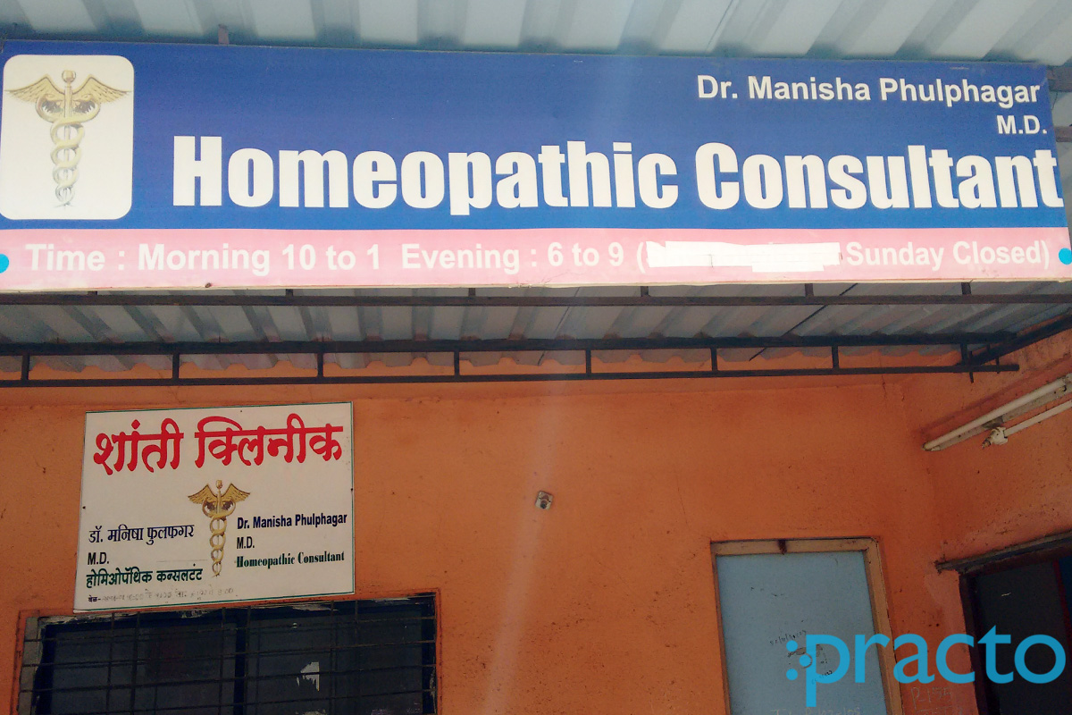 Entrance at Shanti Clinic Wakad Pune