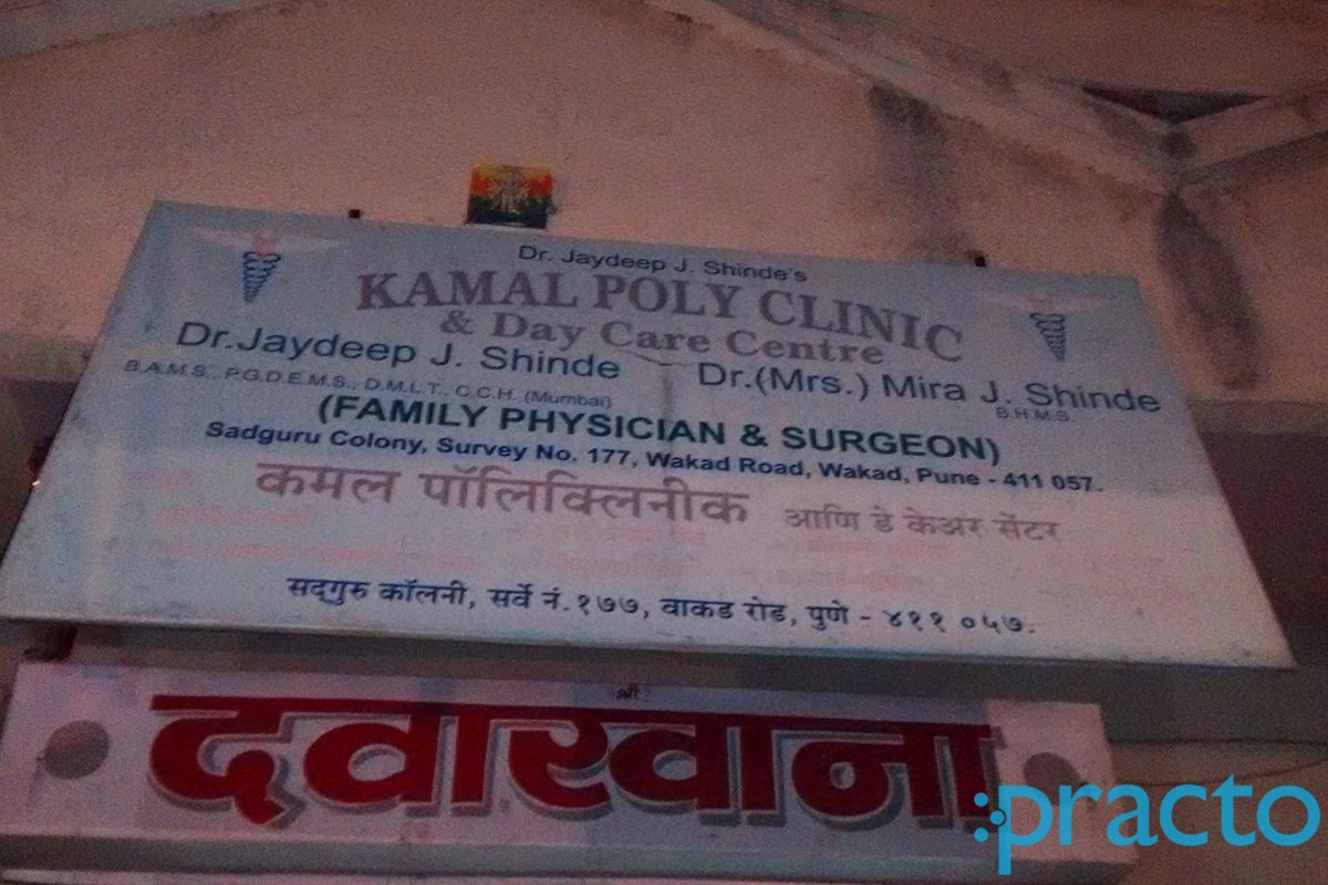 Entrance at Kamal Clinic Wakad Pune