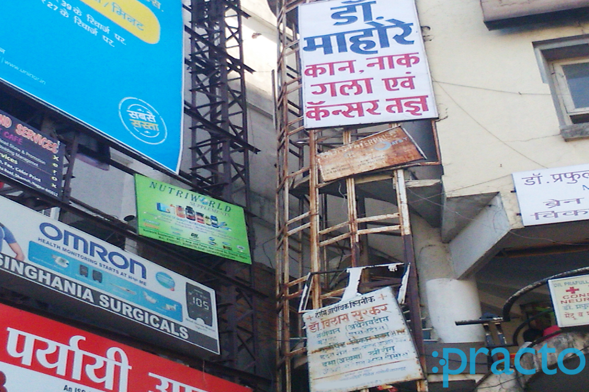Entrance at Dr Mahore's ENT  Clinic Dhantoli Nagpur