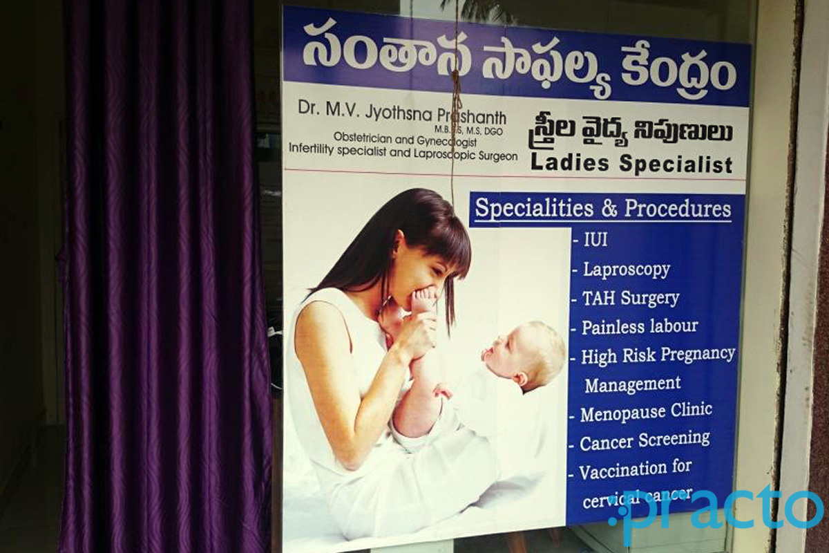 Entrance at Femicare Woman's Clinic & Infertility Centre Saidabad Hyderabad