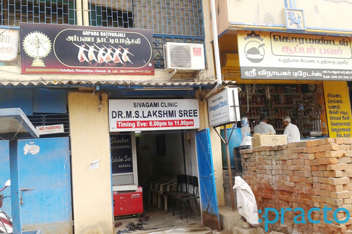 Entrance at Sivagami Clinic Thiruvottiyur Chennai