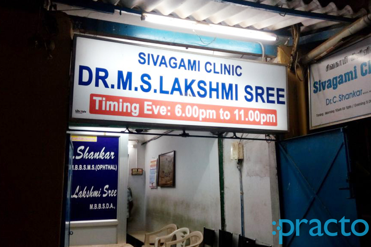 Entrance at Sivagami Clinic Thiruvottiyur Chennai