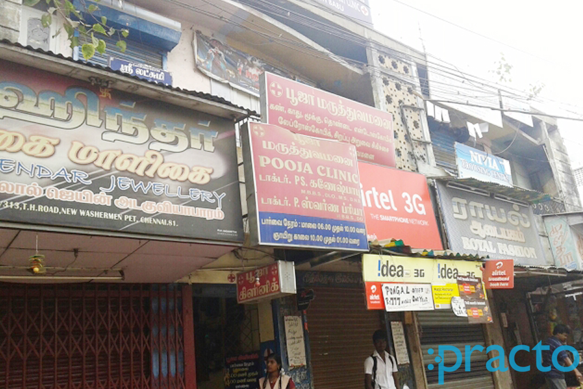 Entrance at Pooja ENT Clinic Washermenpet Chennai