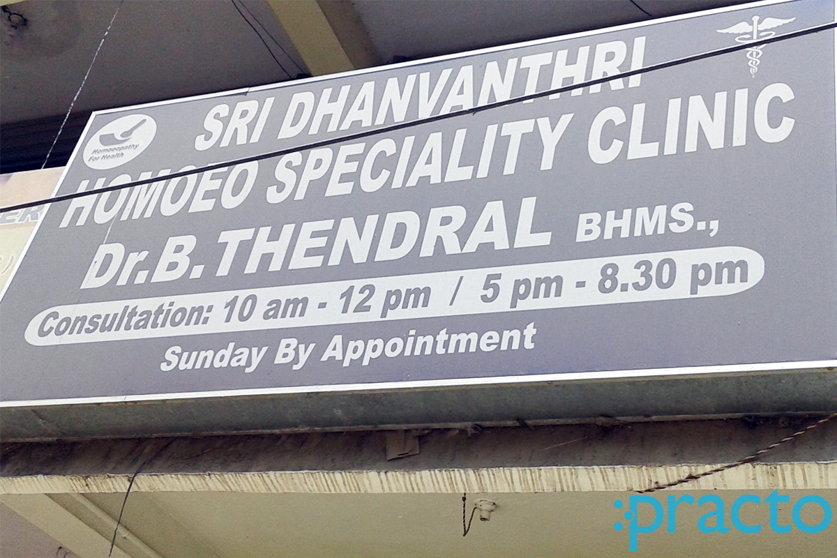 Entrance at Shri Dhanvanthri Homeopathy Clinic Rajakilpakkam Chennai