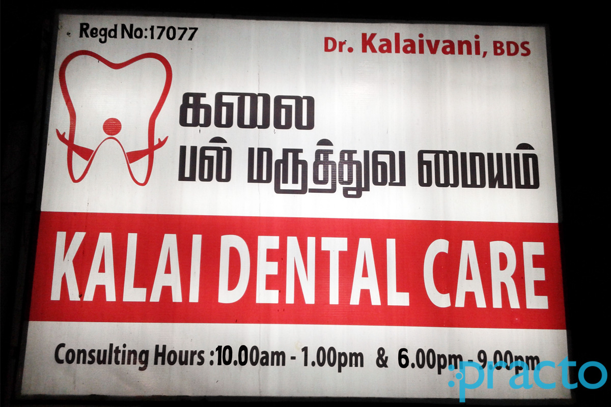 Entrance at Kalai Dental Care Tambaram East Chennai