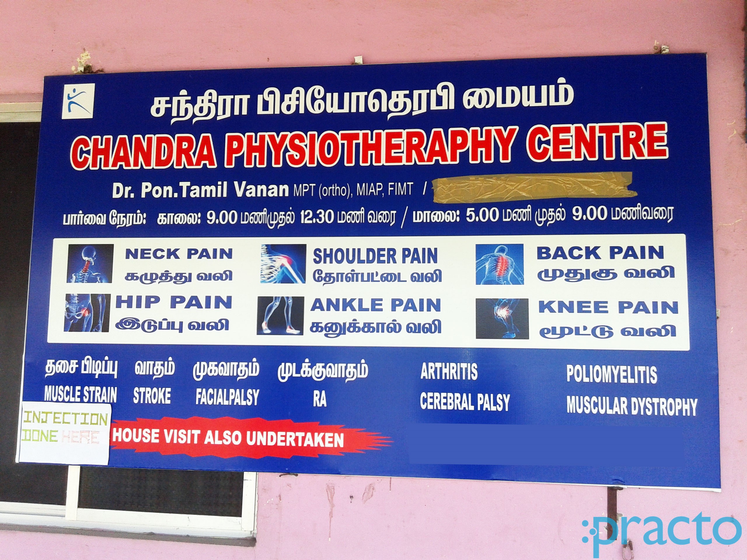 Entrance at Chandra Physiotherapy Centre Madambakkam Chennai