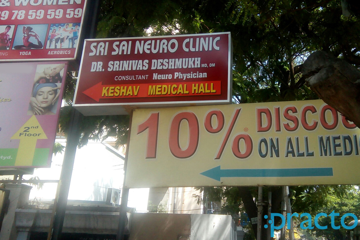 Entrance at Sai Neuro Clinic Barkatpura Hyderabad
