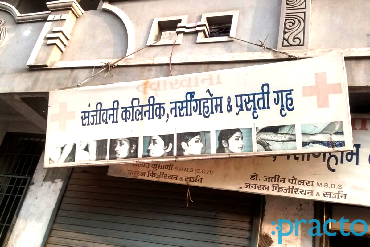 Entrance at Sanjeevani Clinic Limbayat Surat